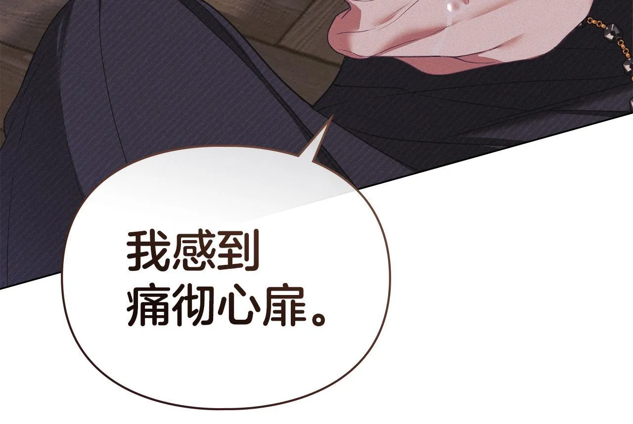 第48话 被困火场 第19页