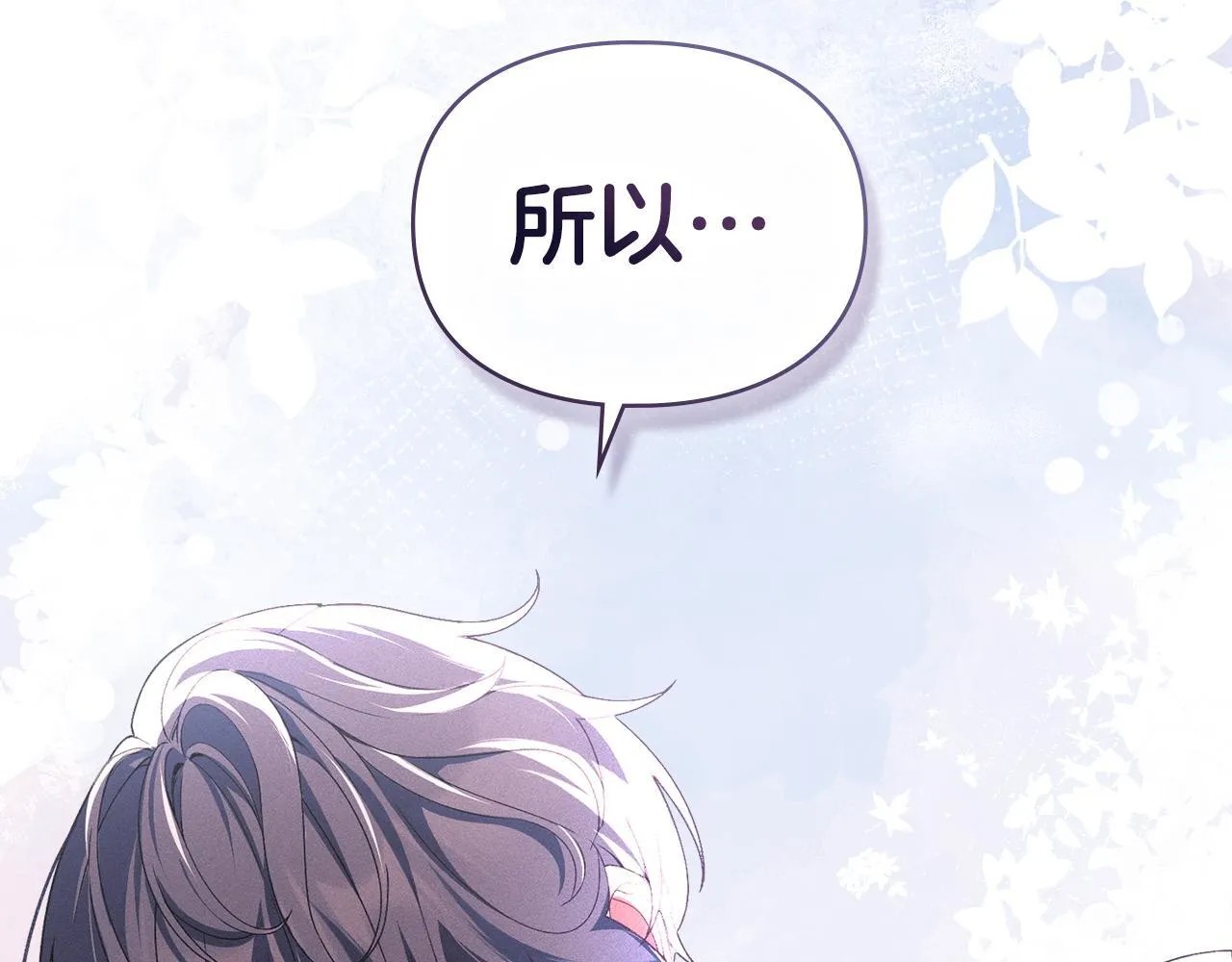 第48话 被困火场 第21页
