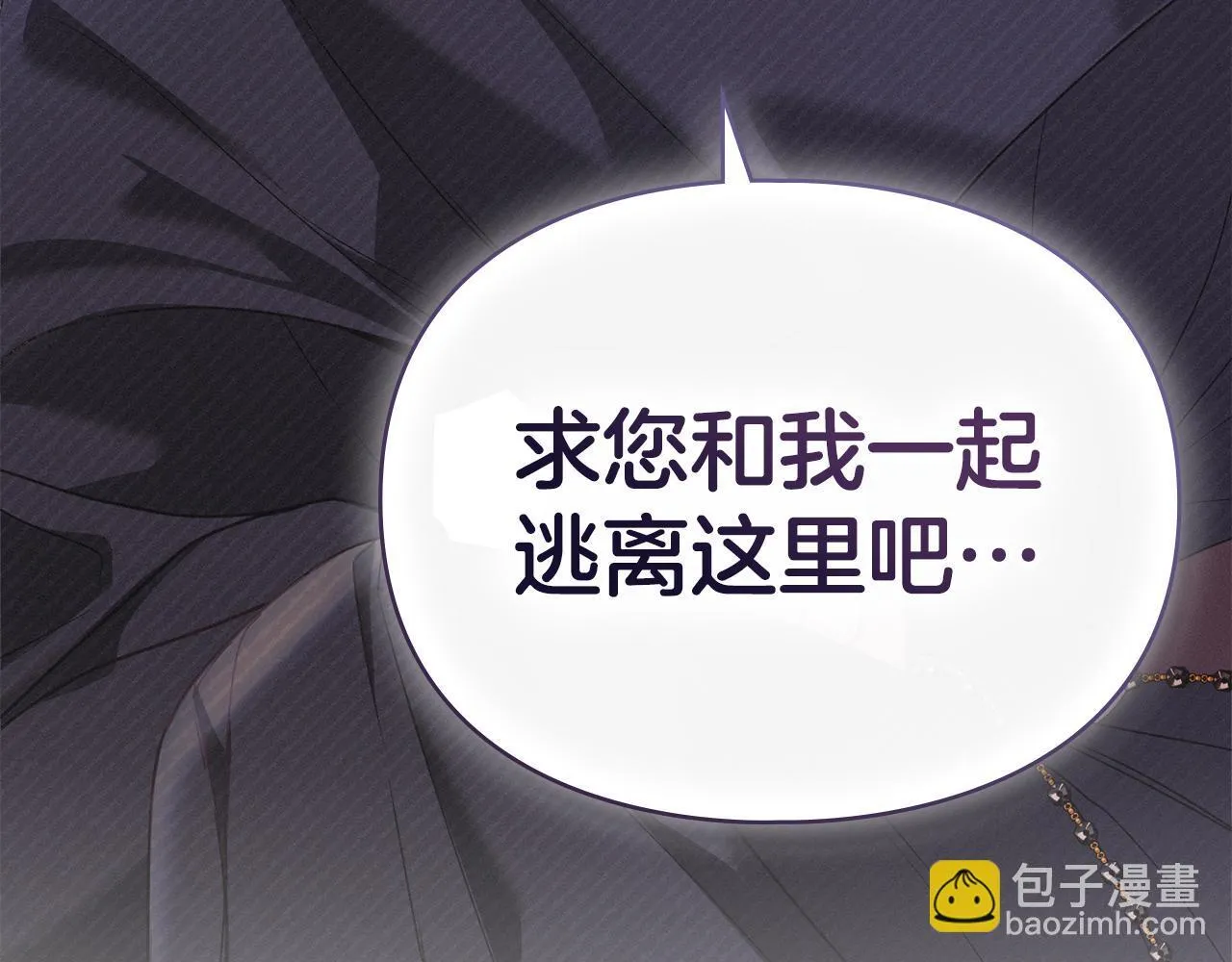 第48话 被困火场 第23页