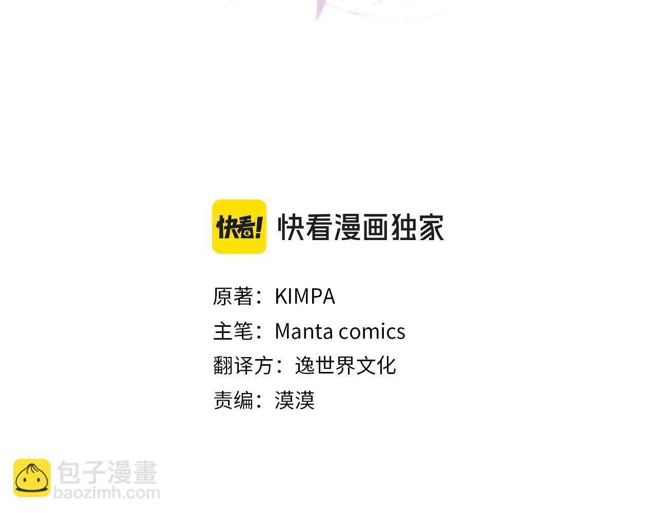 第48话 被困火场 第27页
