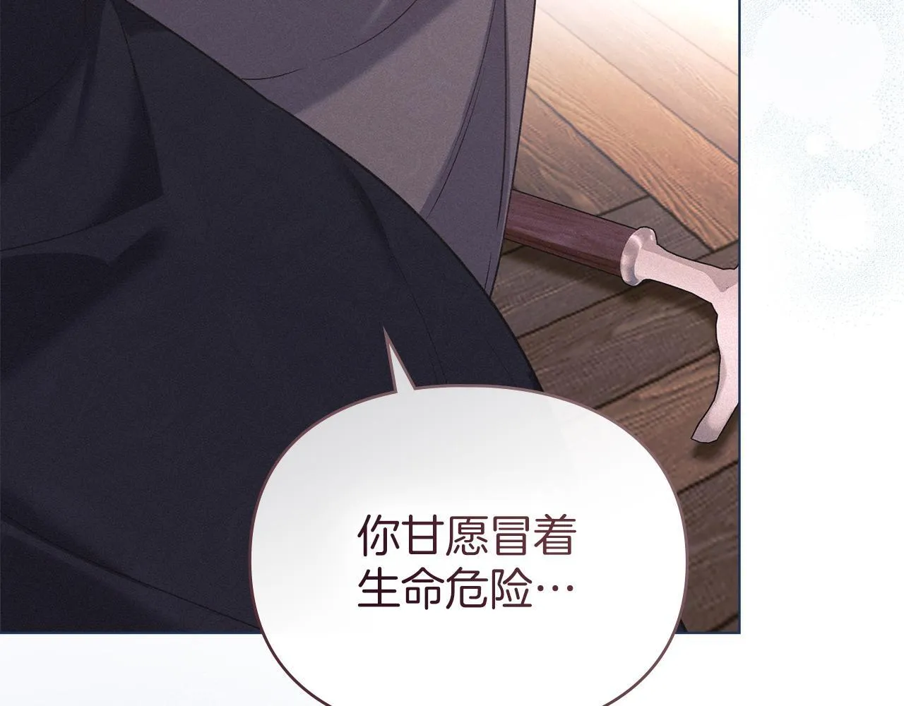第48话 被困火场 第38页