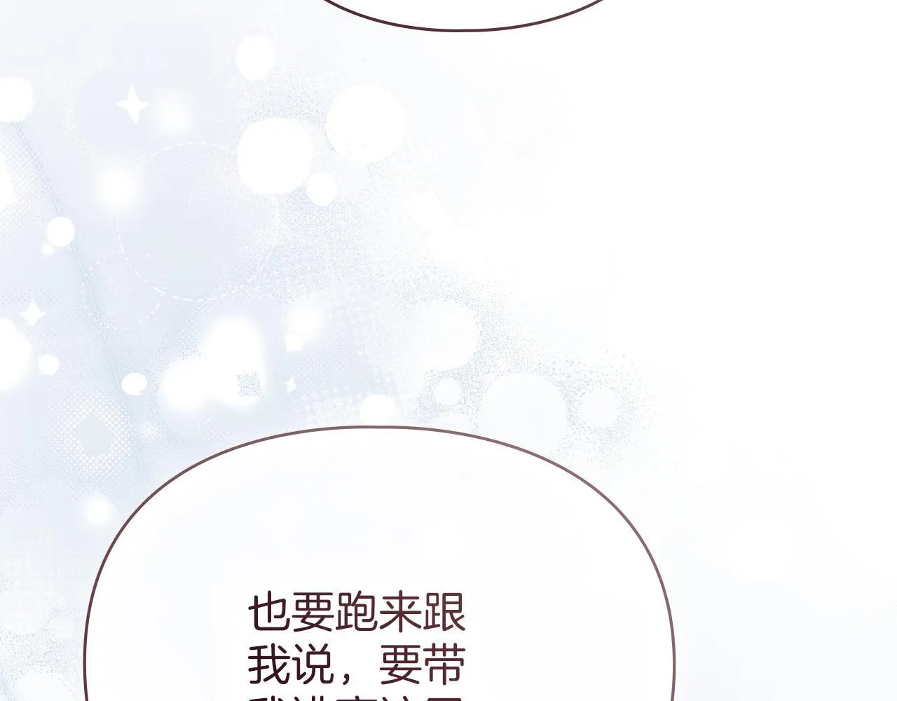 第48话 被困火场 第39页