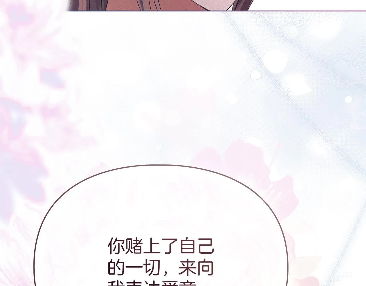 第48话 被困火场 第41页