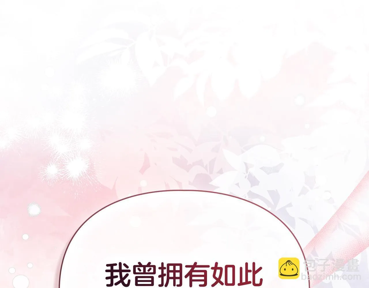 第48话 被困火场 第45页