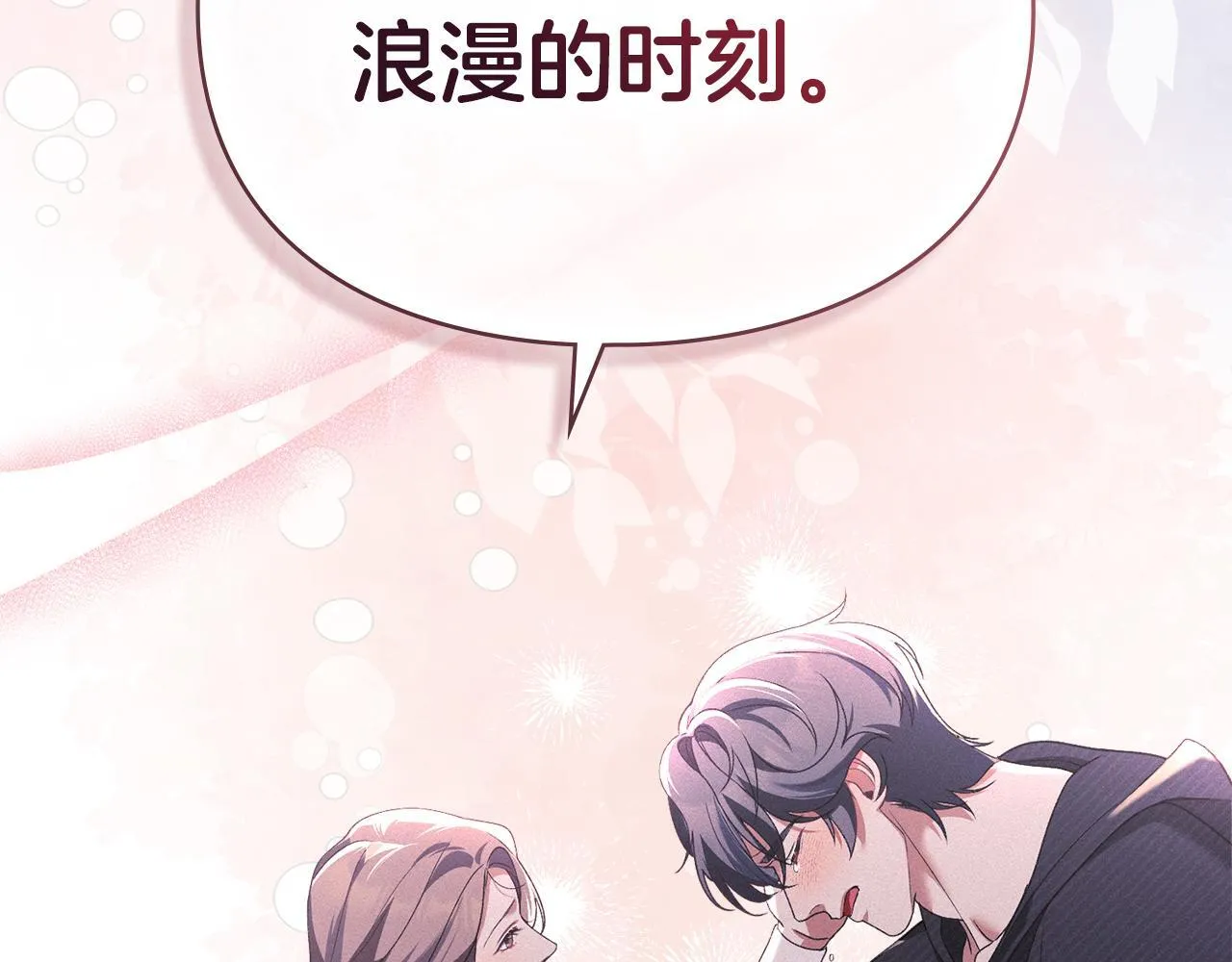 第48话 被困火场 第46页