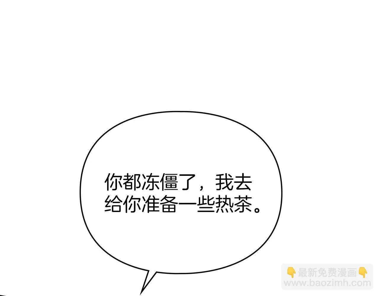 第48话 被困火场 第49页