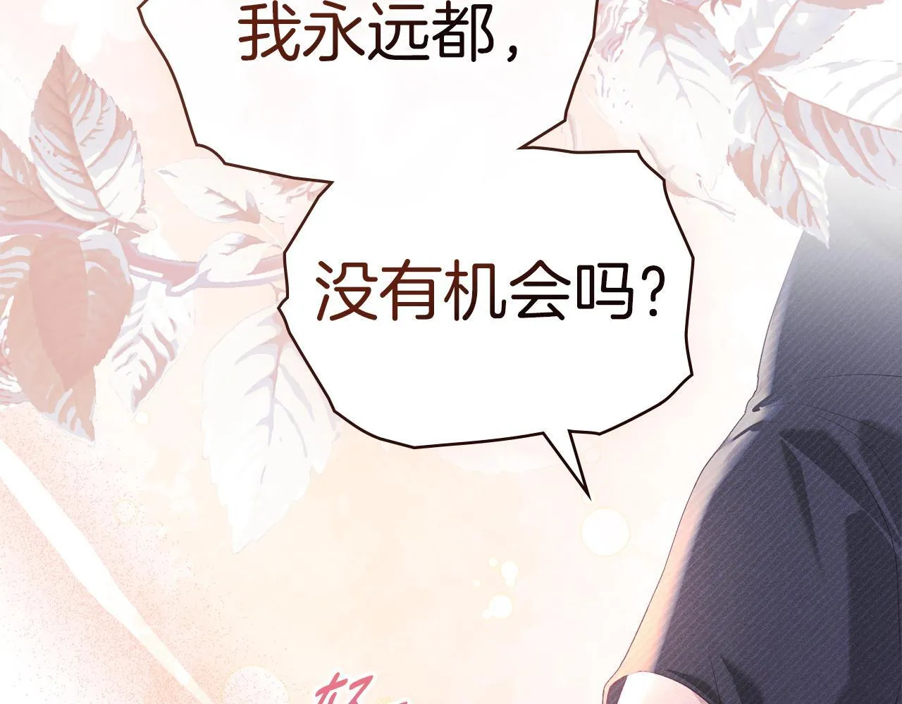 第48话 被困火场 第57页