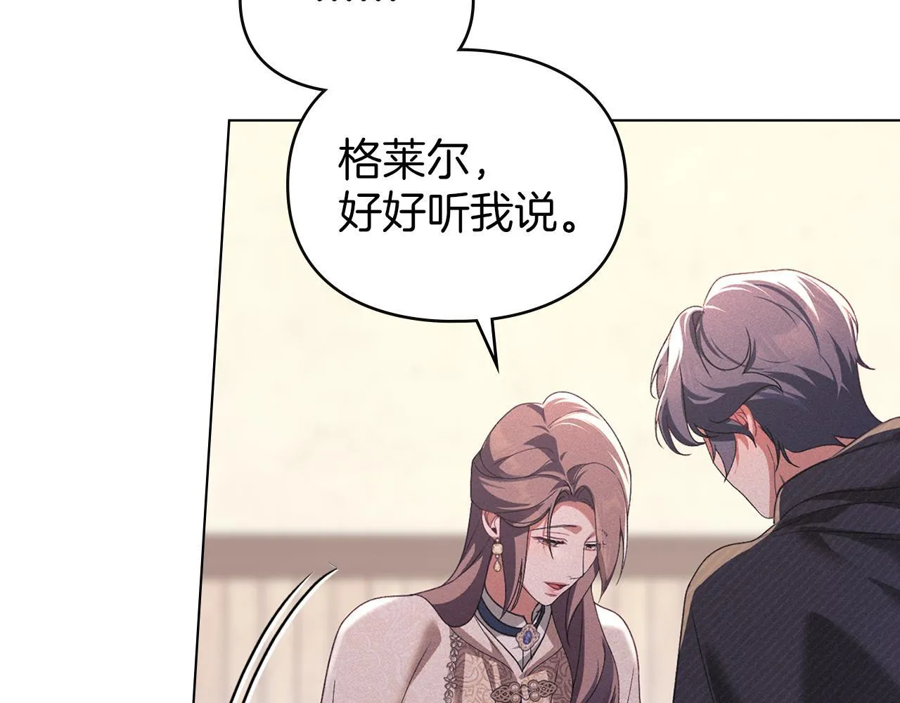 第48话 被困火场 第61页