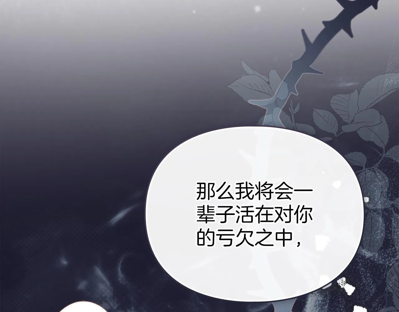 第48话 被困火场 第65页