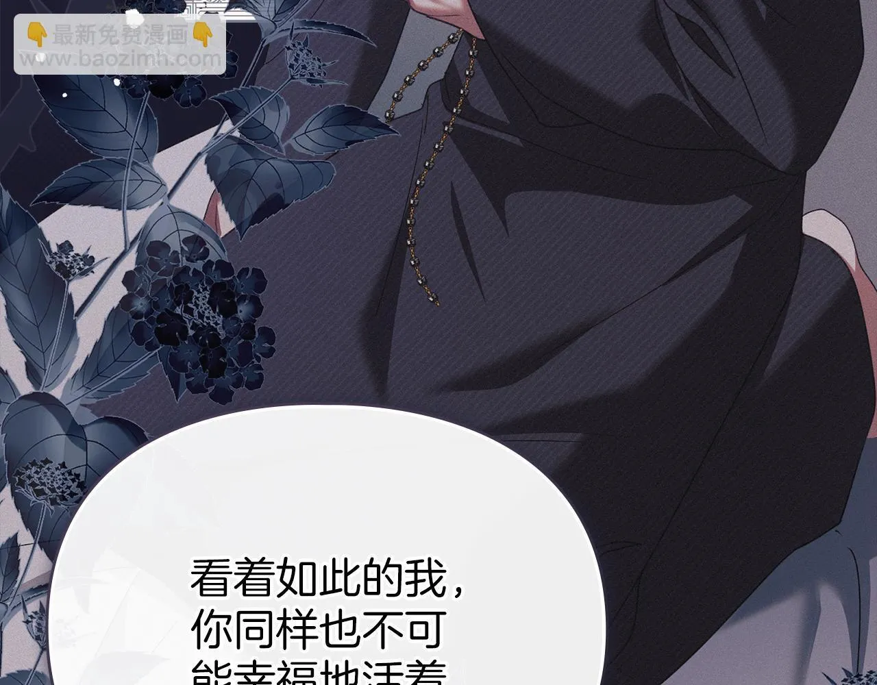 第48话 被困火场 第68页