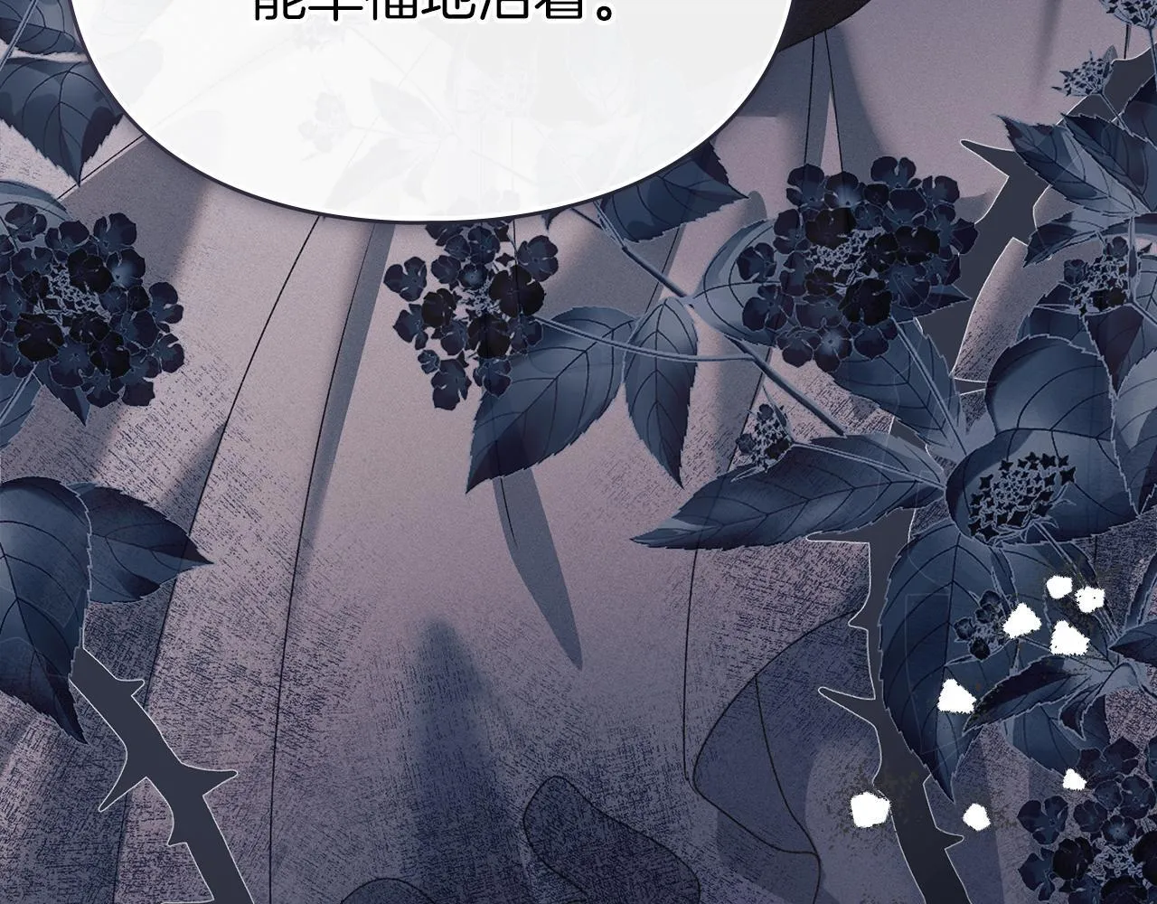 第48话 被困火场 第69页