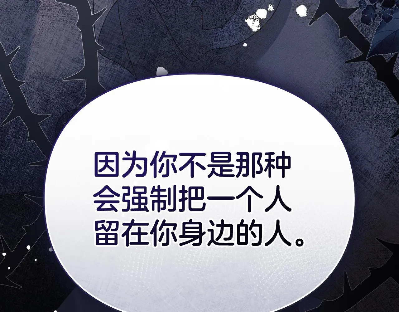 第48话 被困火场 第70页