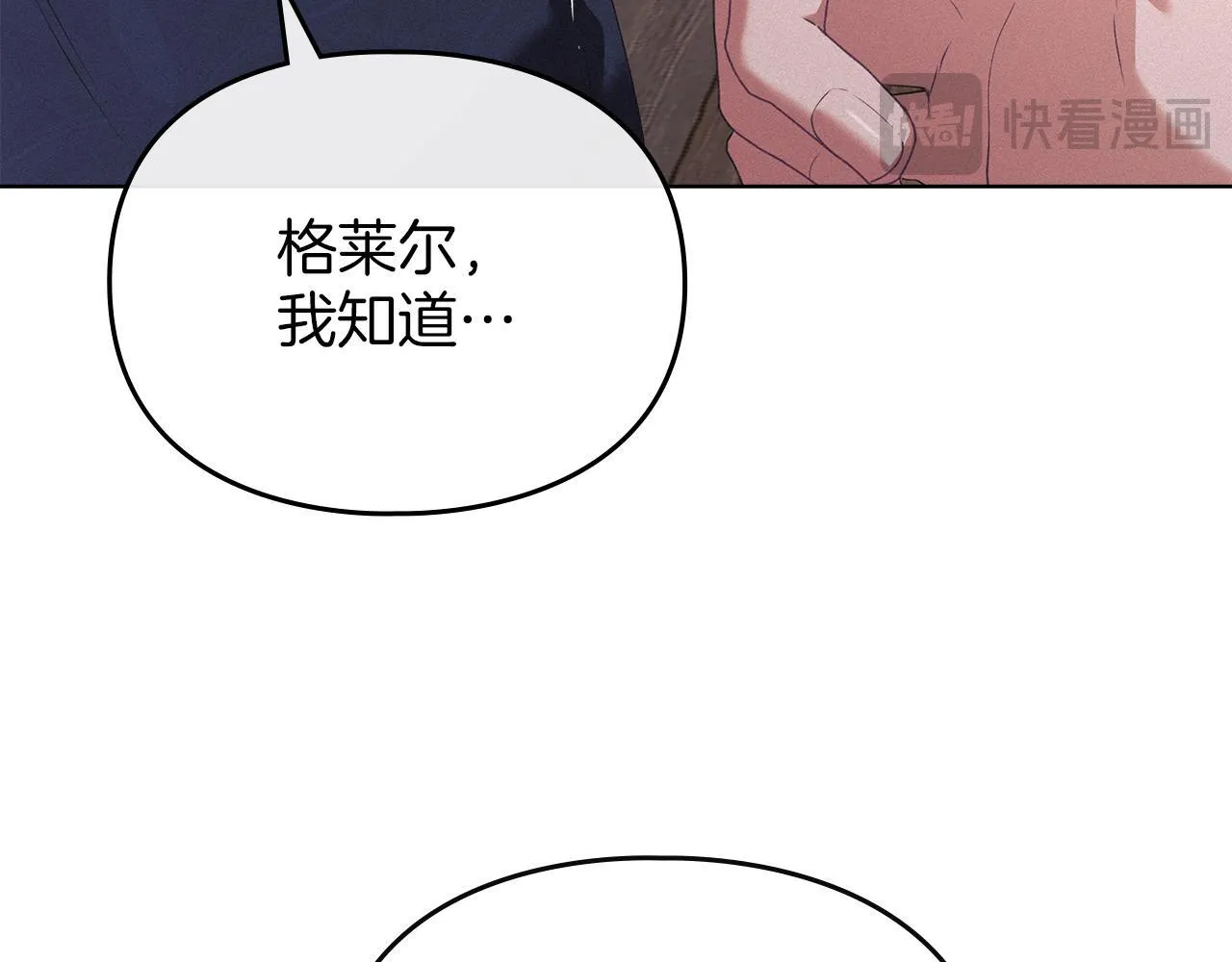 第48话 被困火场 第74页