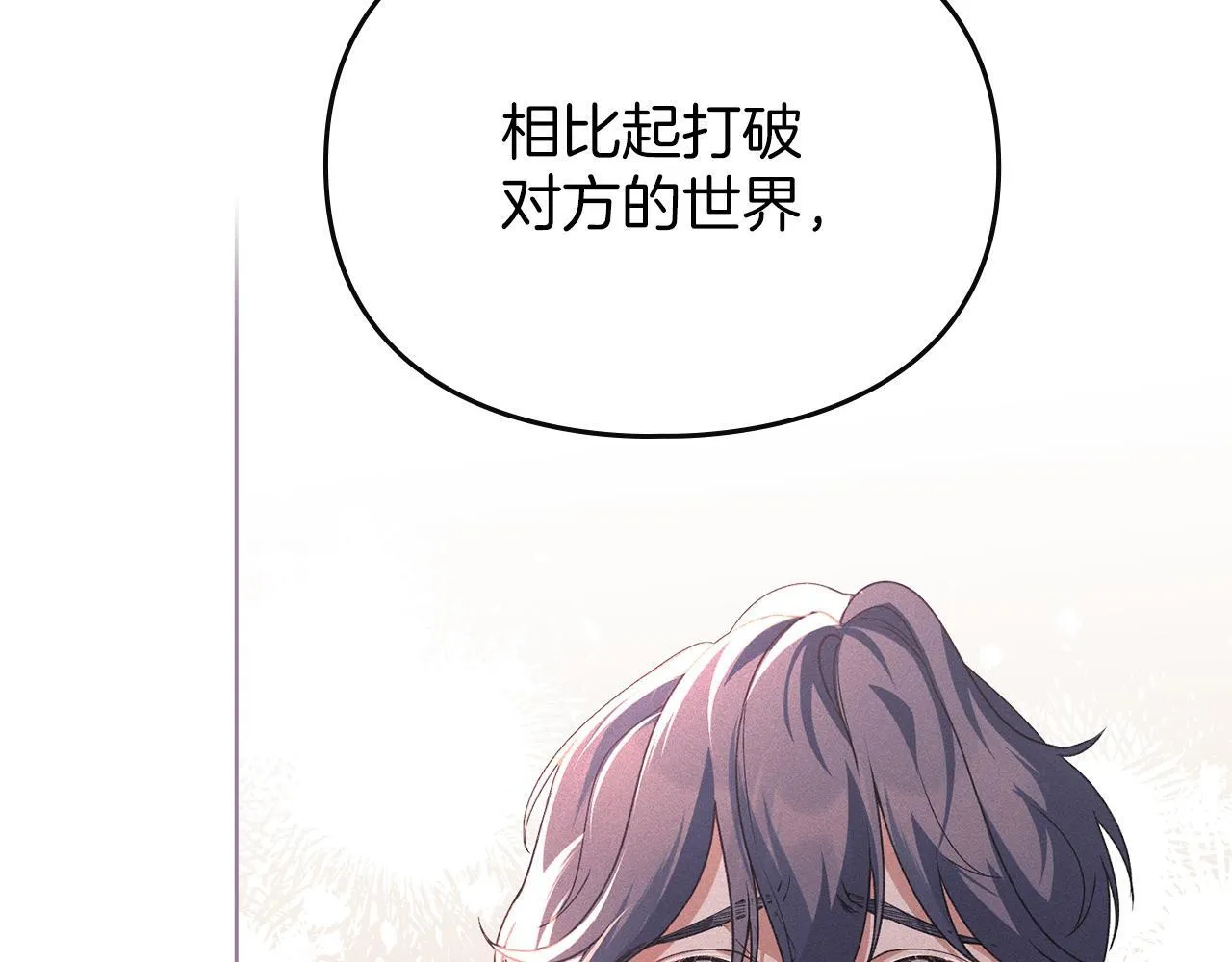 第48话 被困火场 第75页