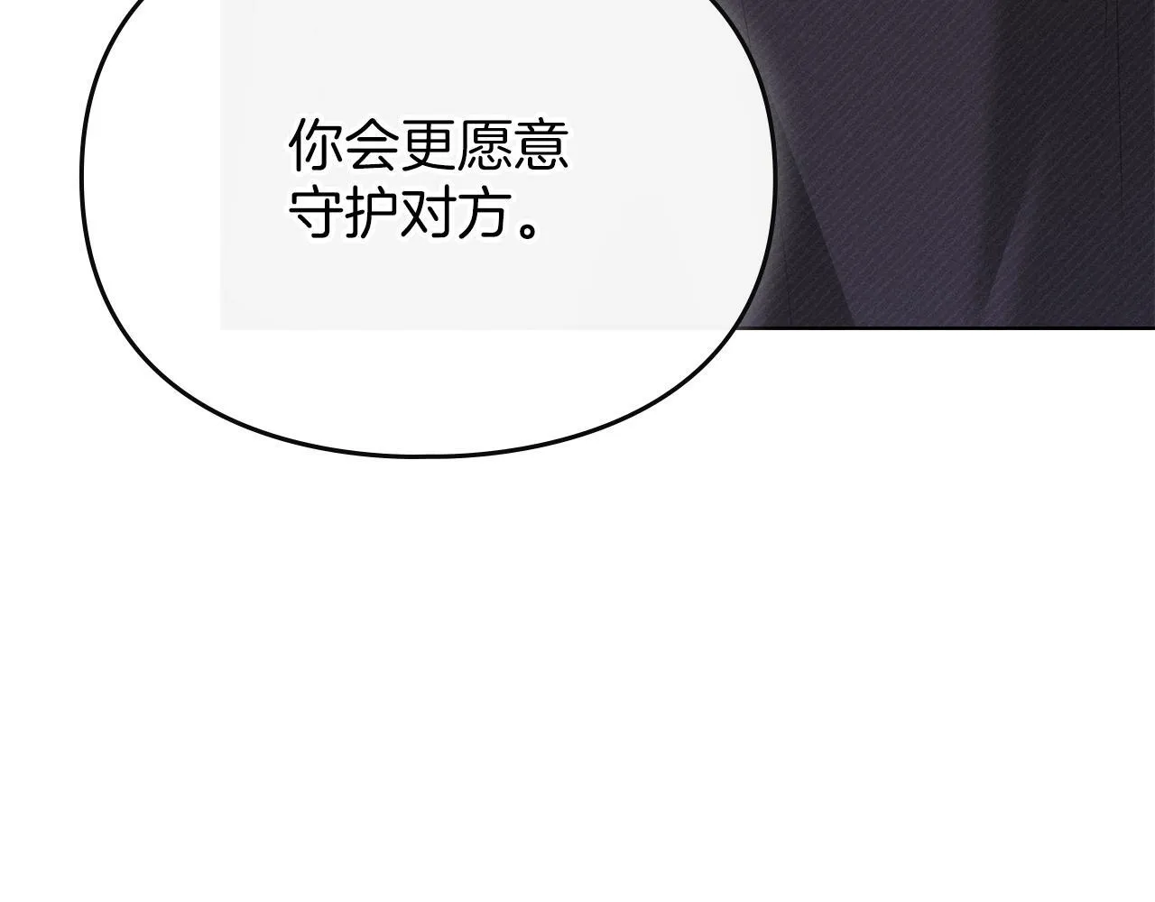 第48话 被困火场 第77页
