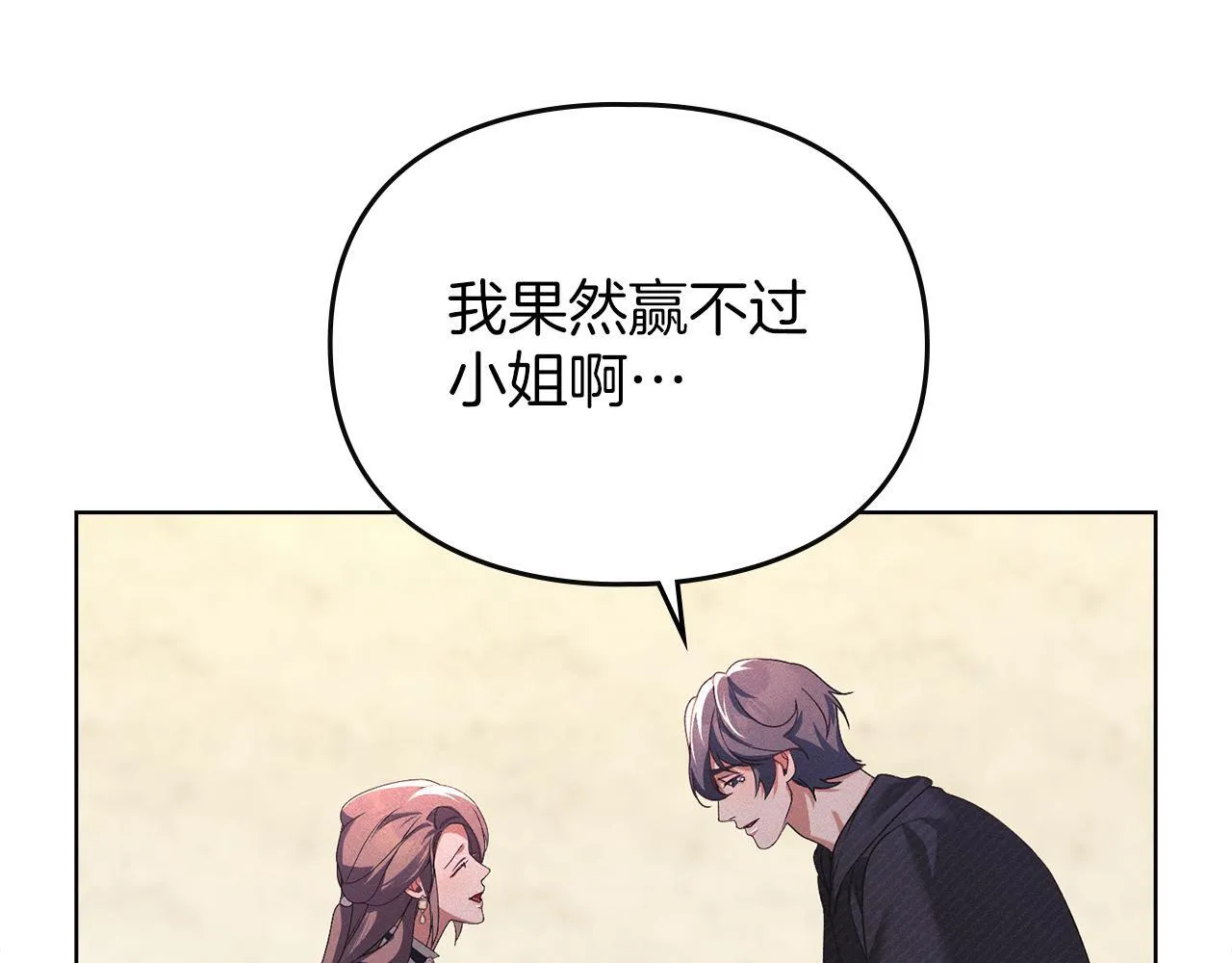第48话 被困火场 第78页