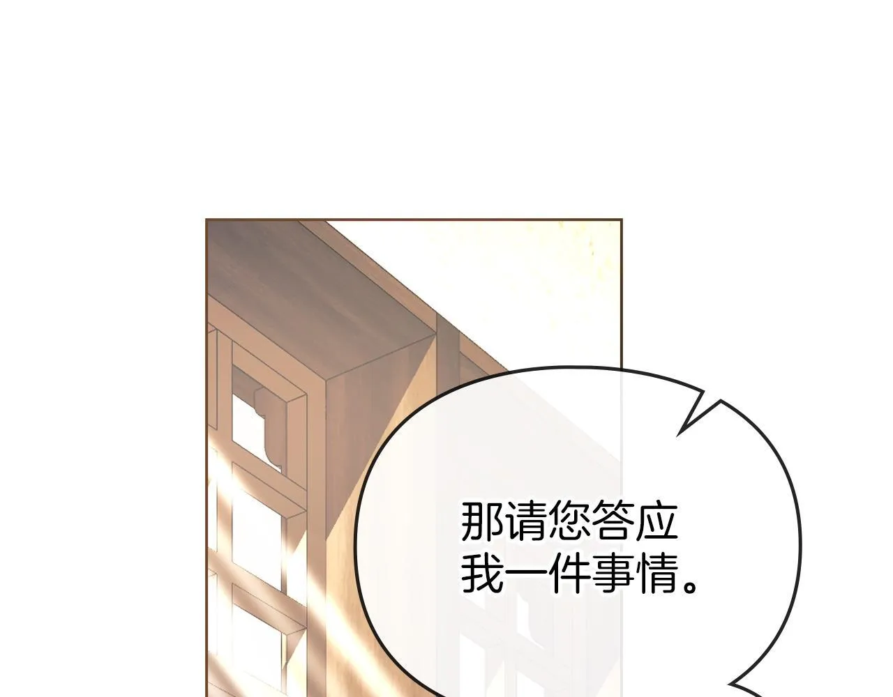 第48话 被困火场 第83页