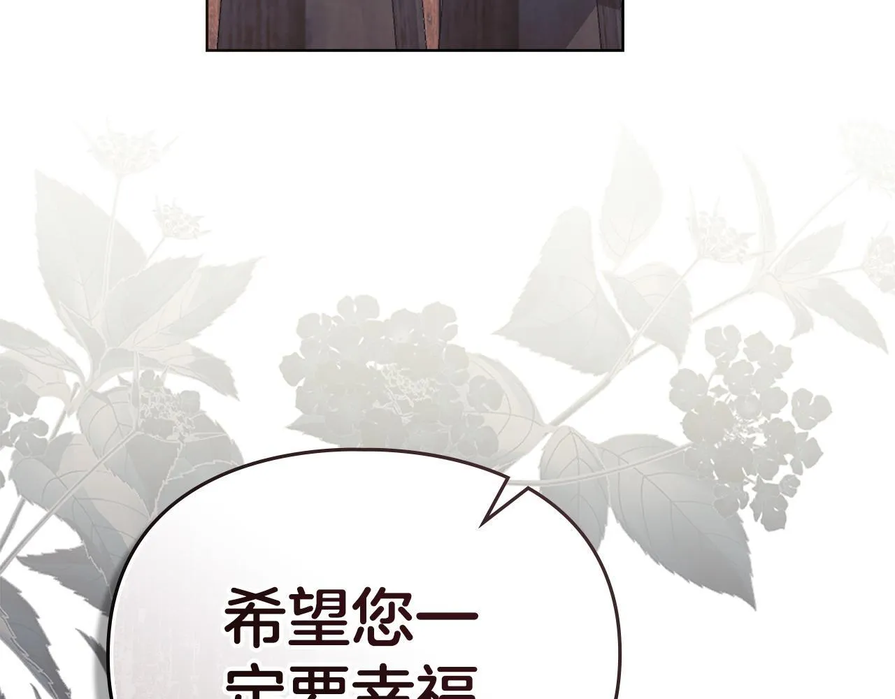 第48话 被困火场 第85页