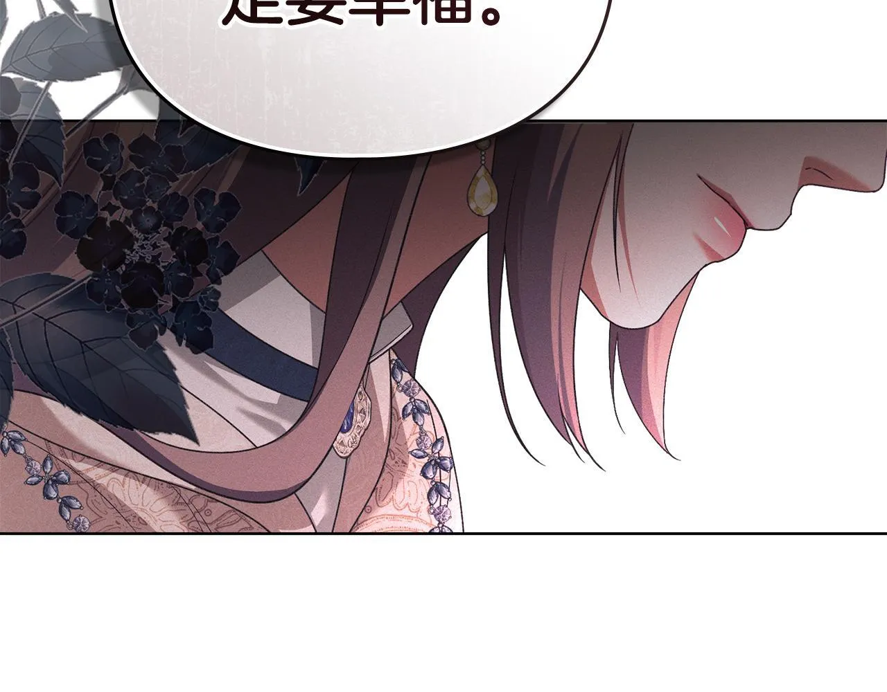 第48话 被困火场 第86页