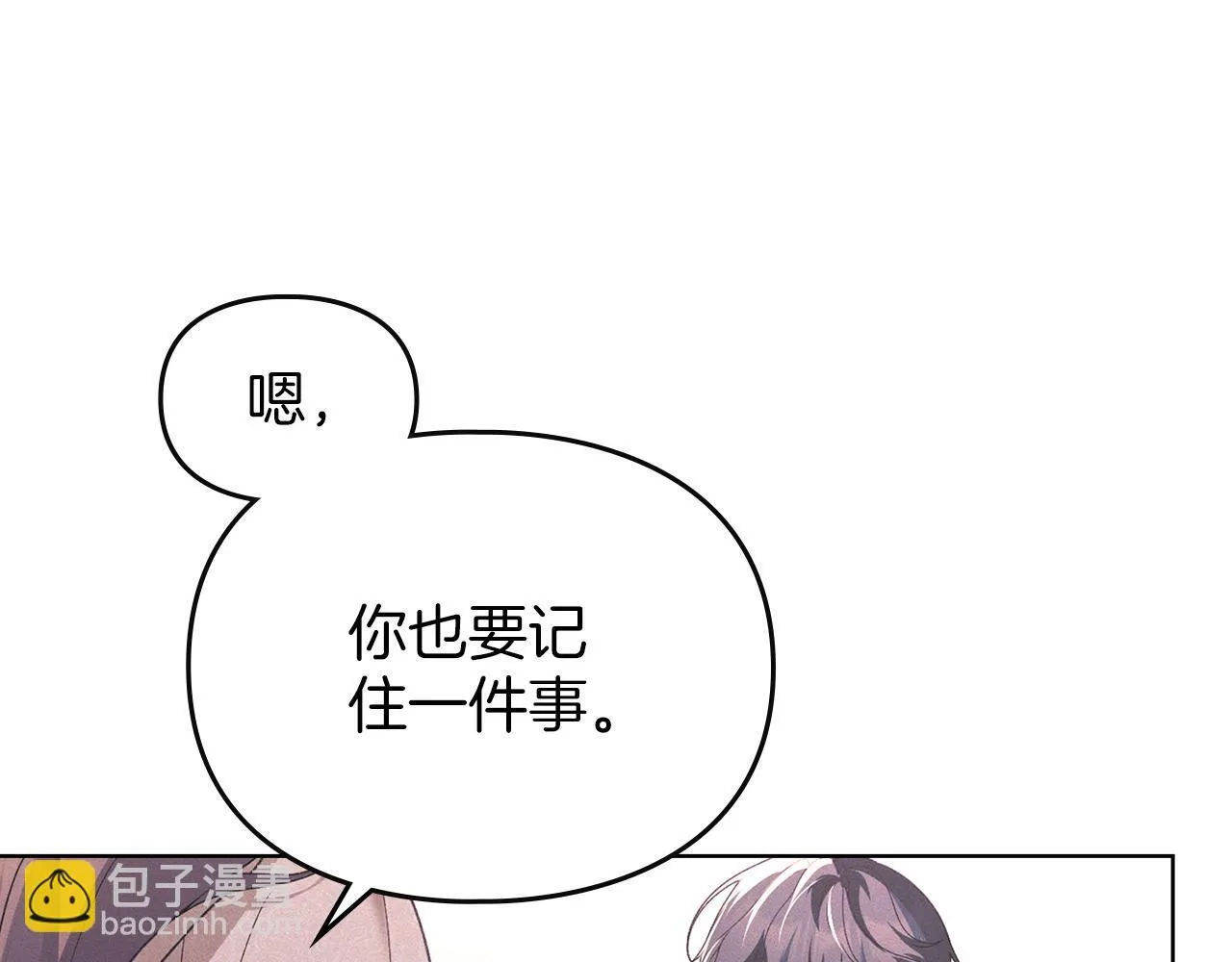 第48话 被困火场 第87页
