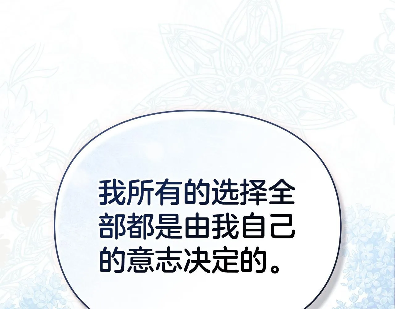 第48话 被困火场 第89页