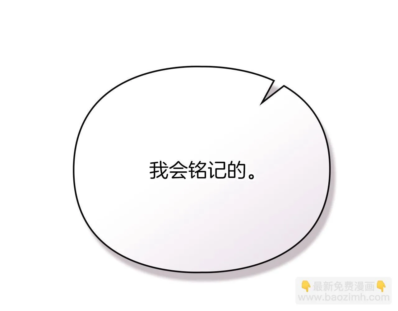 第48话 被困火场 第94页