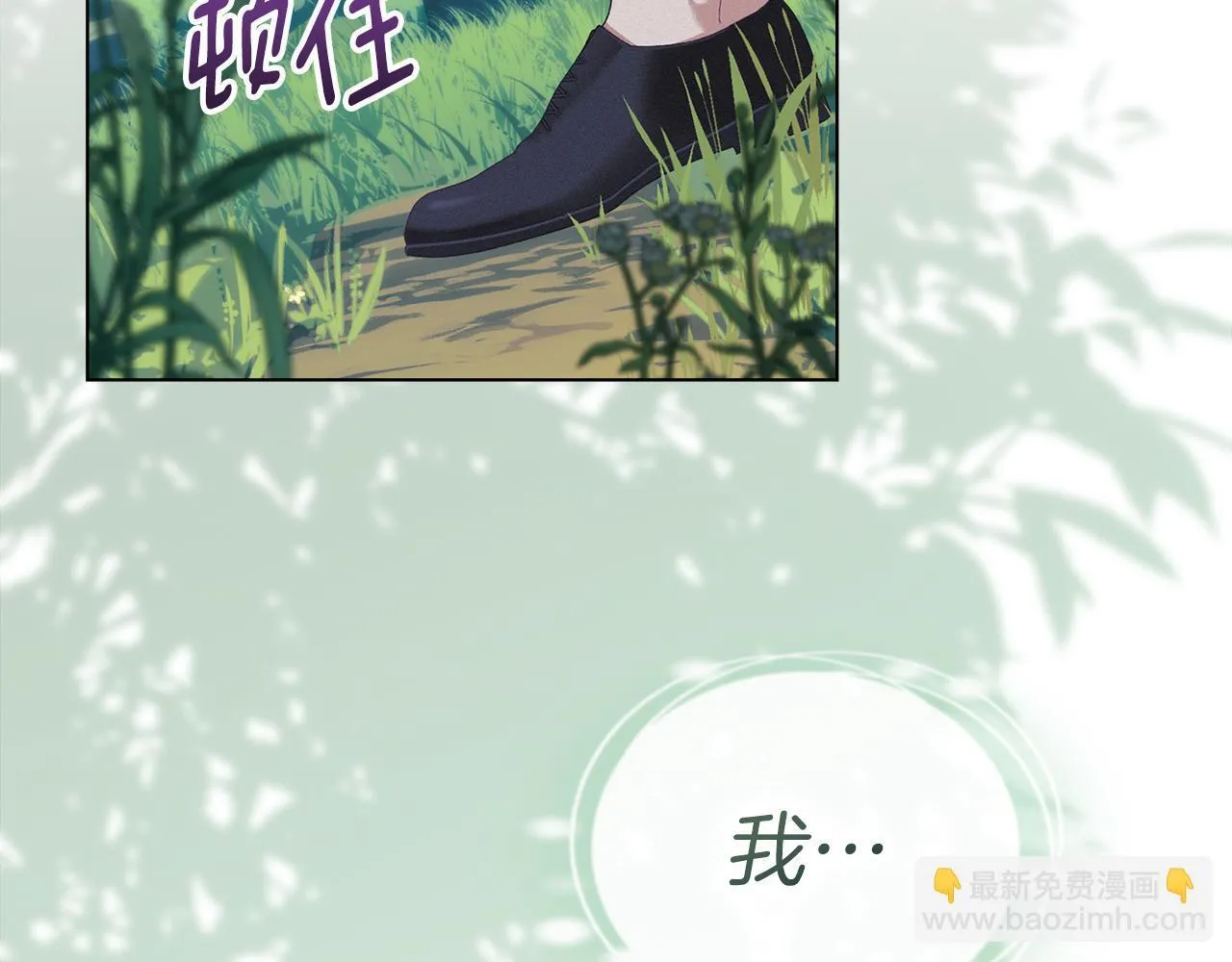 第48话 被困火场 第99页