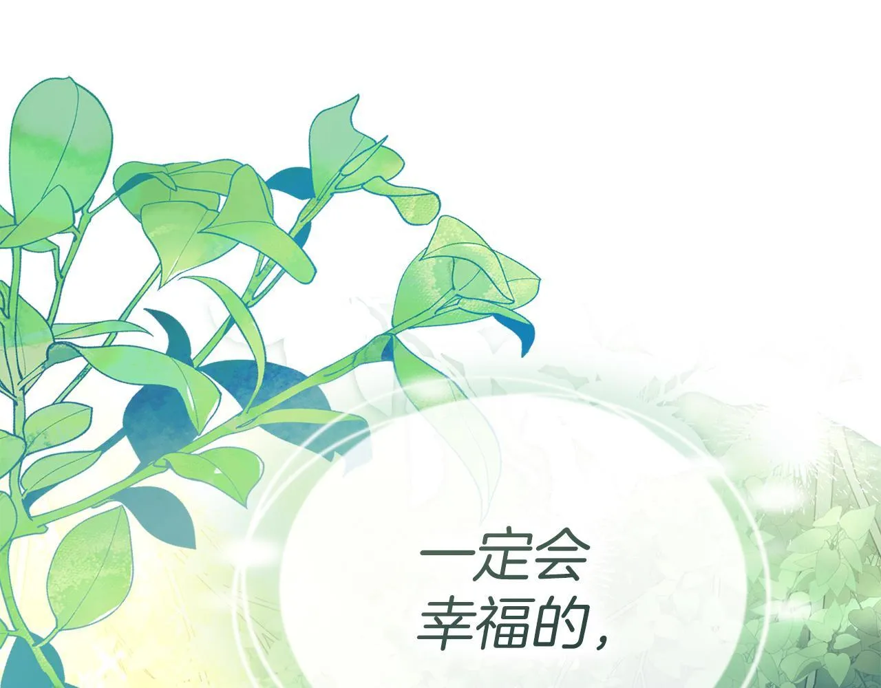 第48话 被困火场 第102页