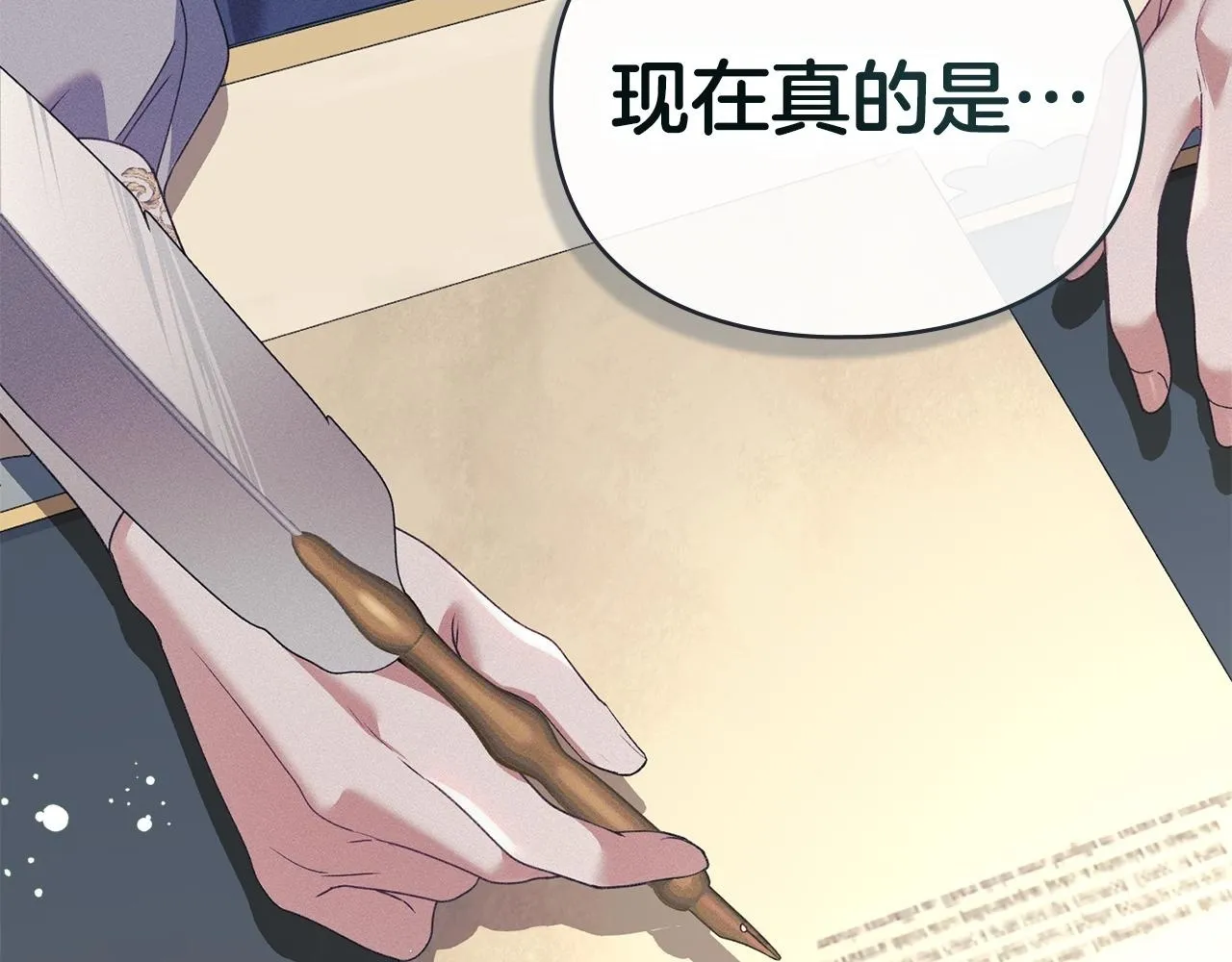 第48话 被困火场 第114页