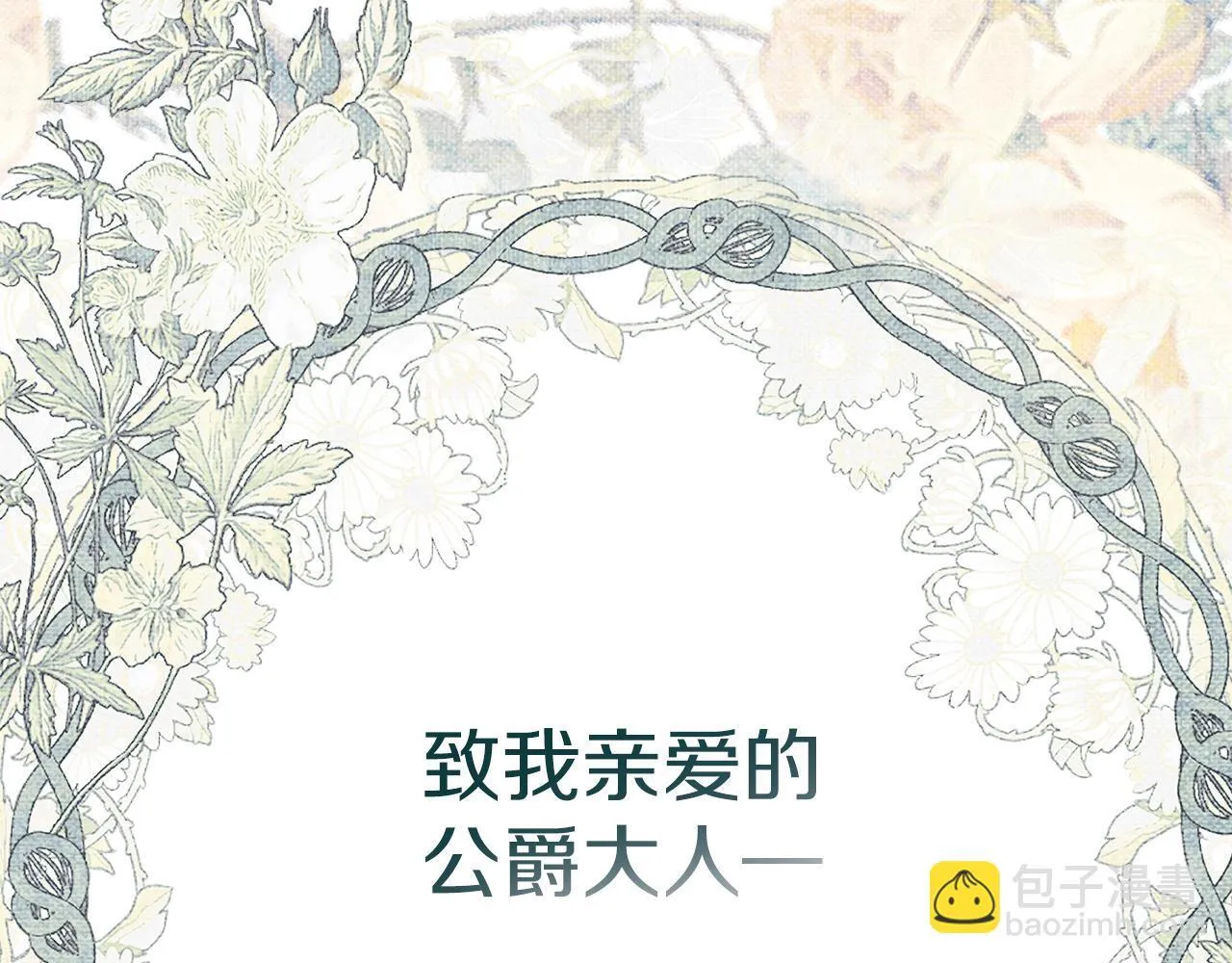 第48话 被困火场 第117页