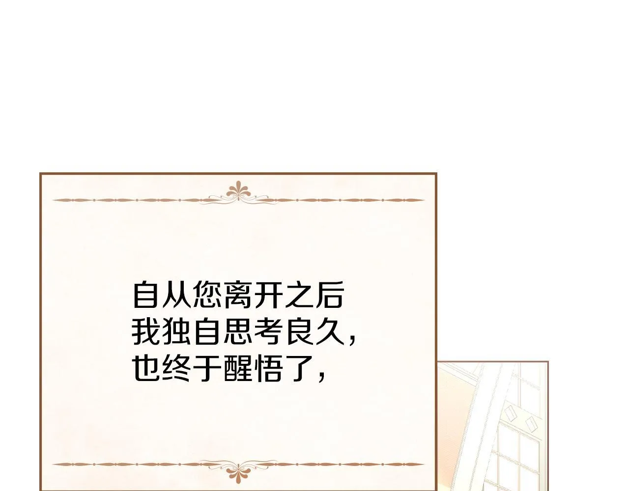 第48话 被困火场 第120页