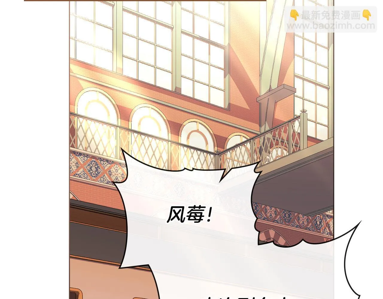 第48话 被困火场 第121页
