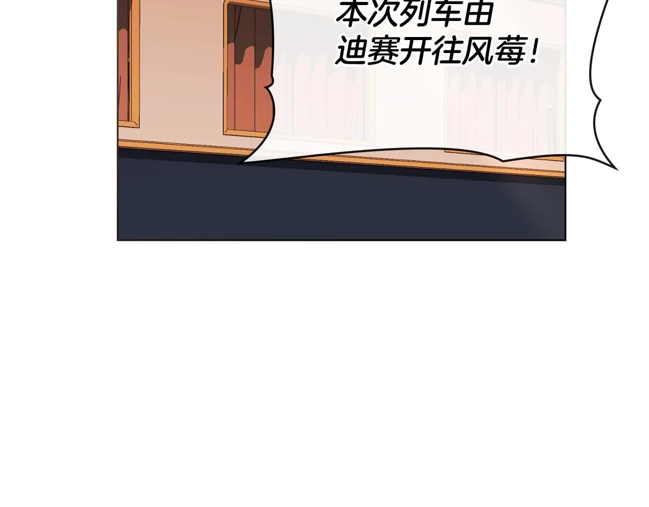 第48话 被困火场 第122页