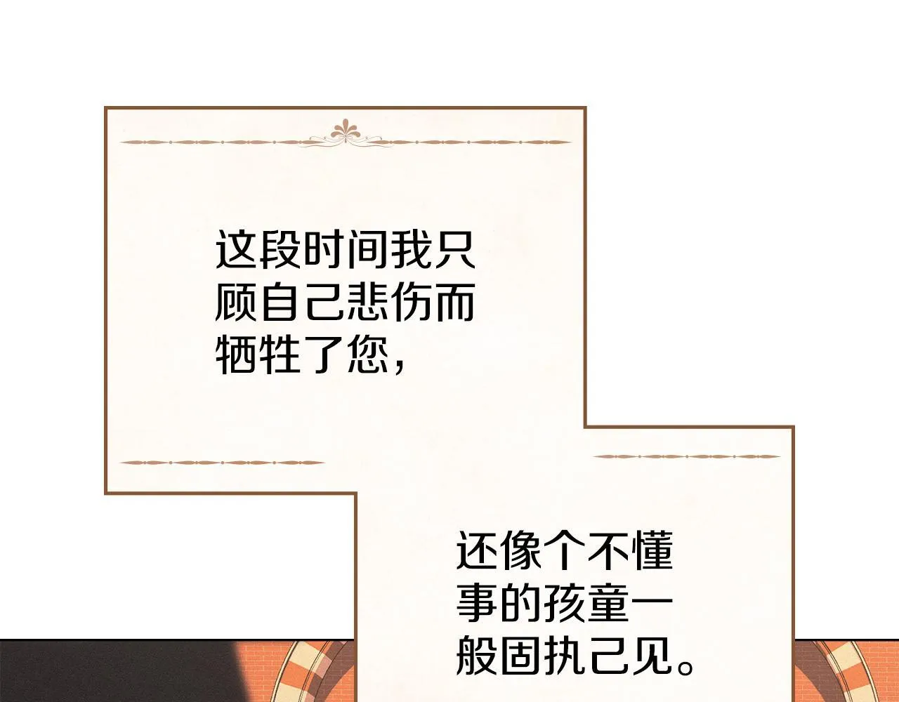 第48话 被困火场 第123页