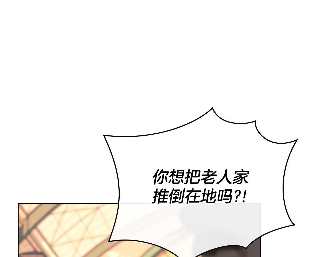第48话 被困火场 第125页