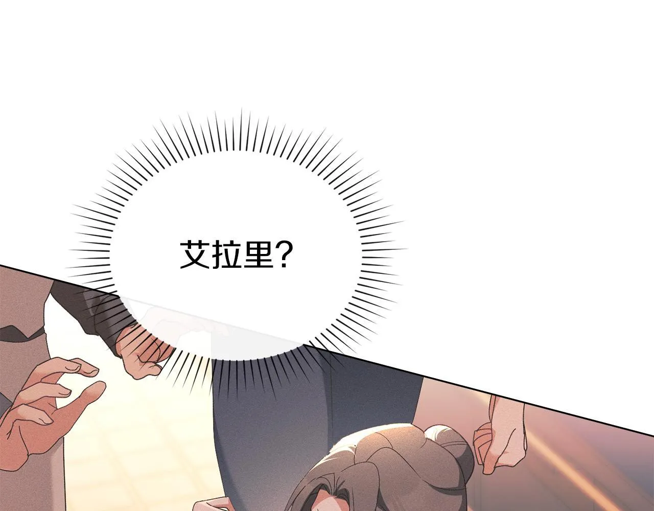 第48话 被困火场 第131页