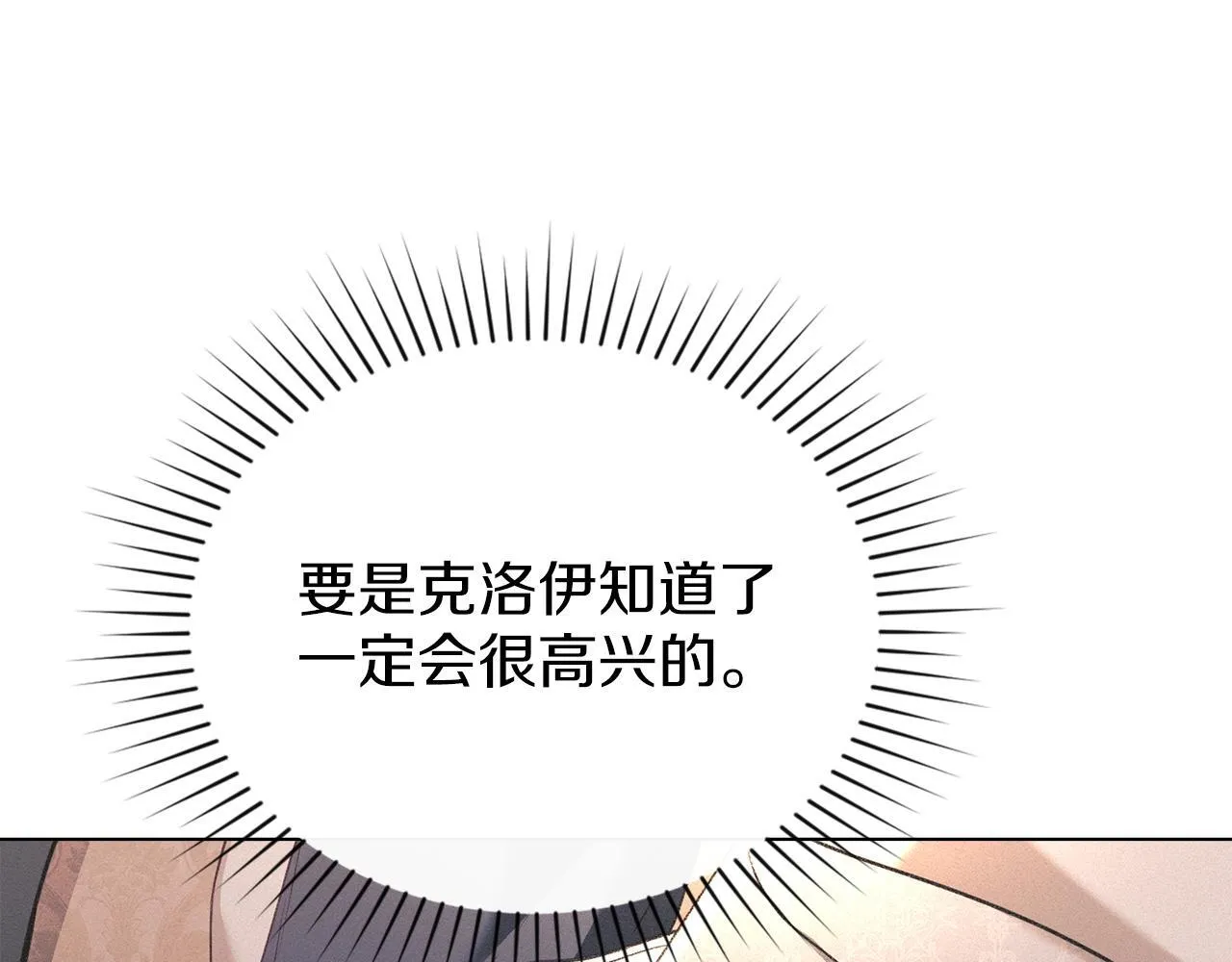 第48话 被困火场 第136页