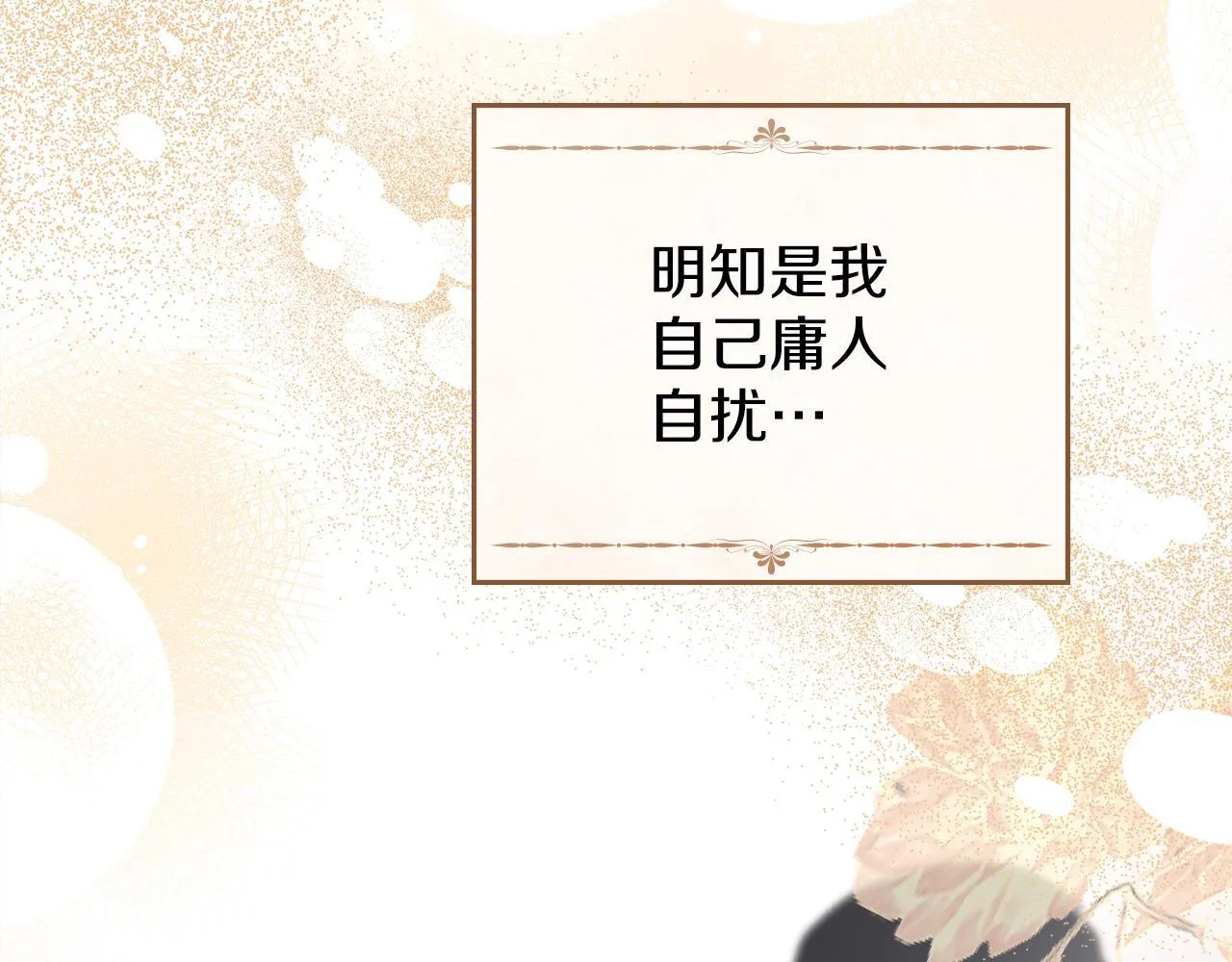 第48话 被困火场 第138页