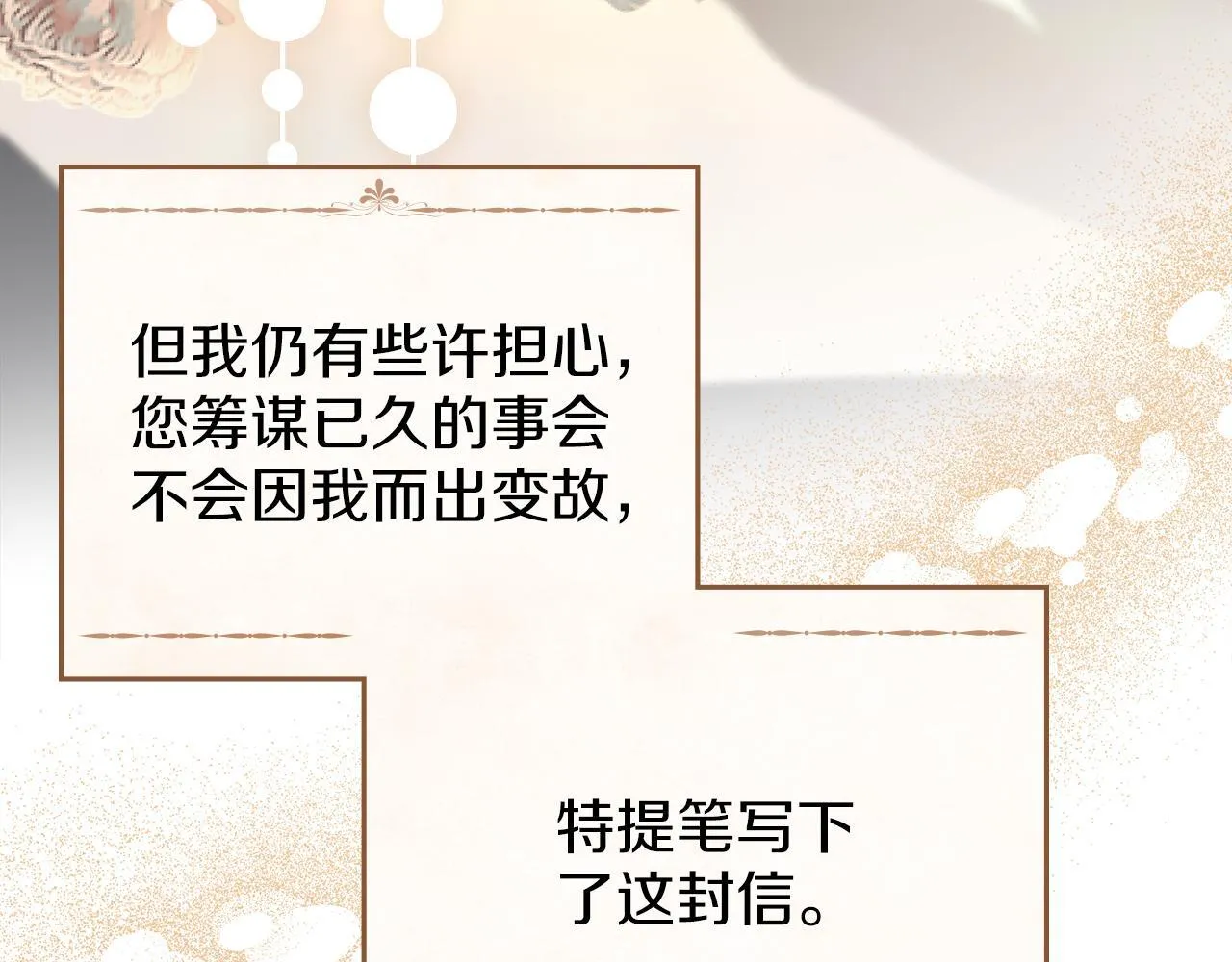 第48话 被困火场 第141页
