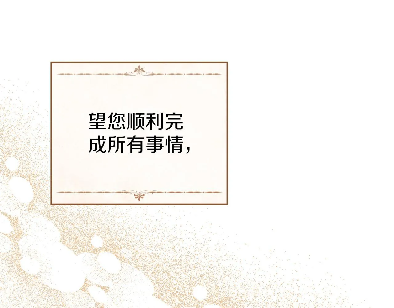 第48话 被困火场 第143页