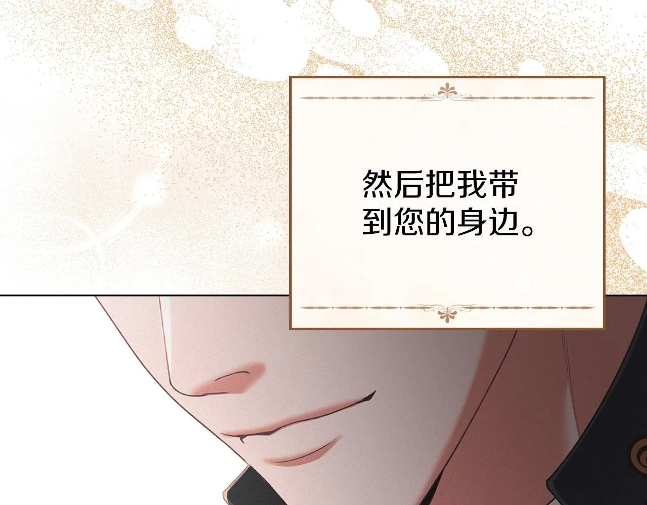 第48话 被困火场 第144页