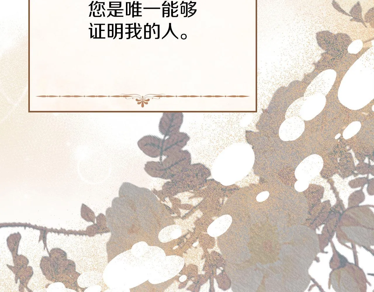 第48话 被困火场 第146页