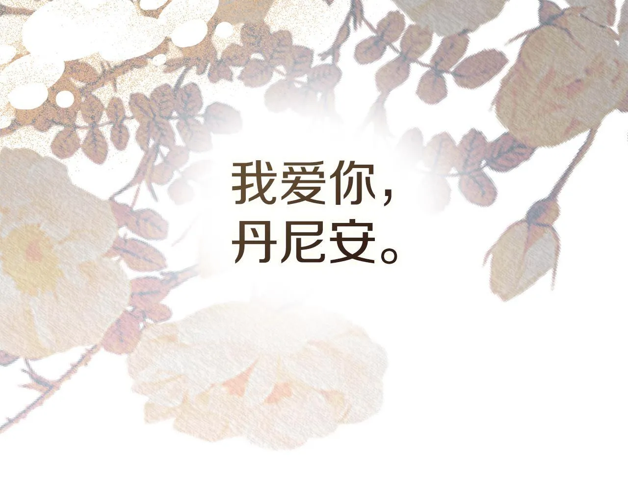 第48话 被困火场 第147页