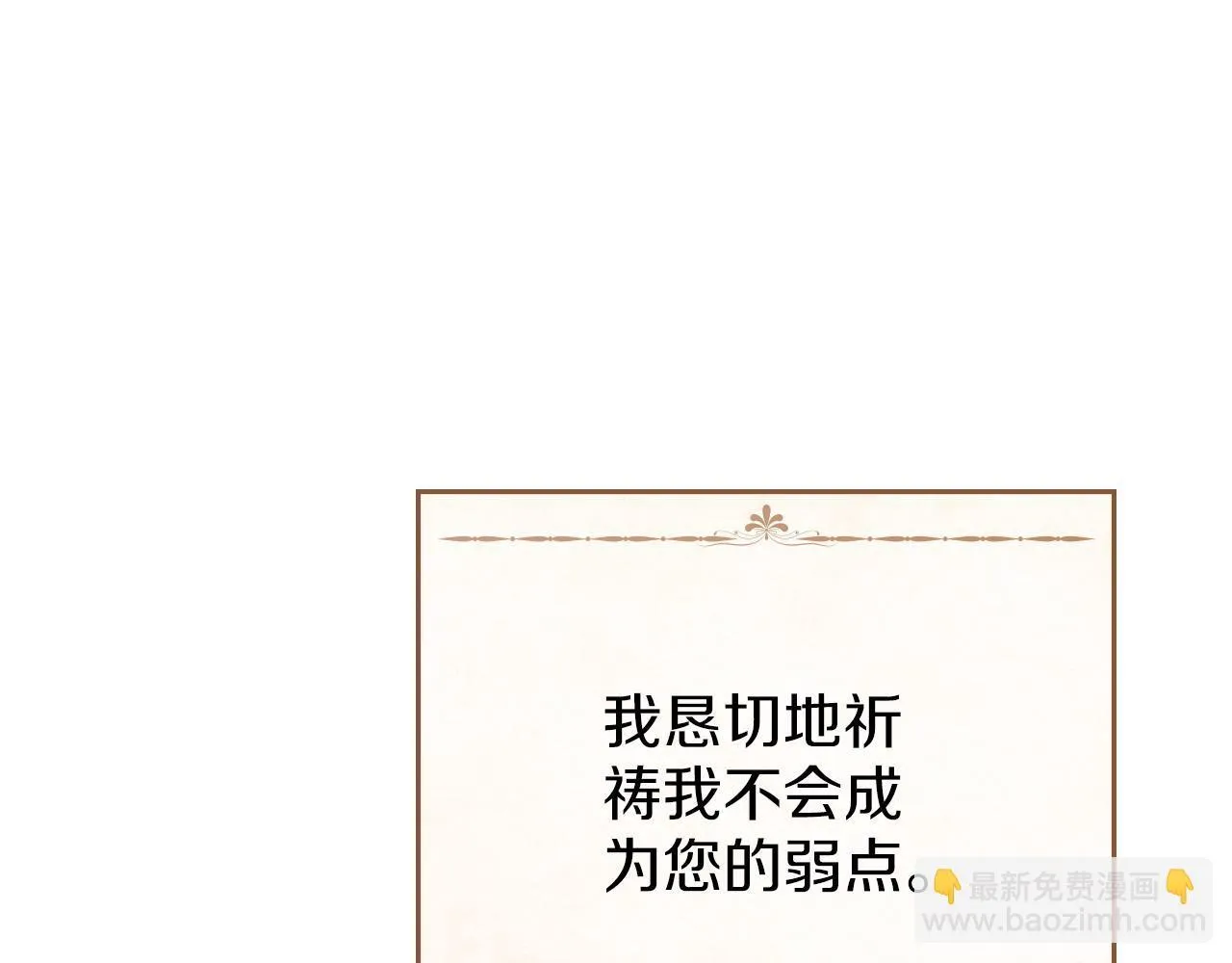 第48话 被困火场 第148页