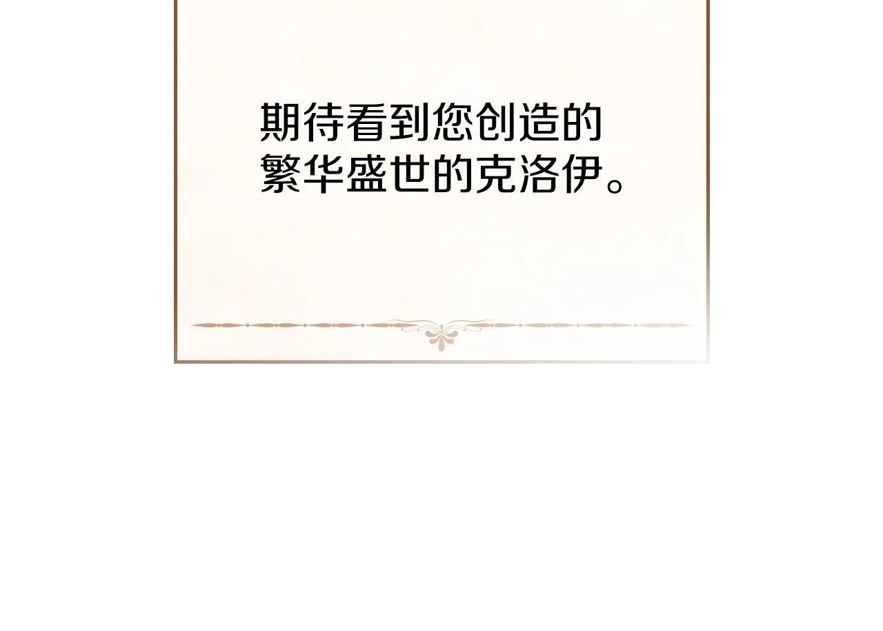 第48话 被困火场 第150页
