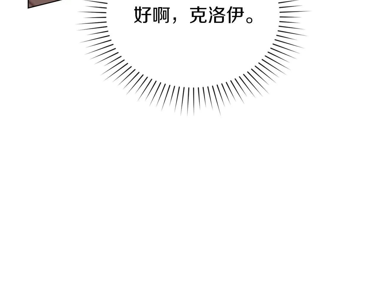 第48话 被困火场 第153页