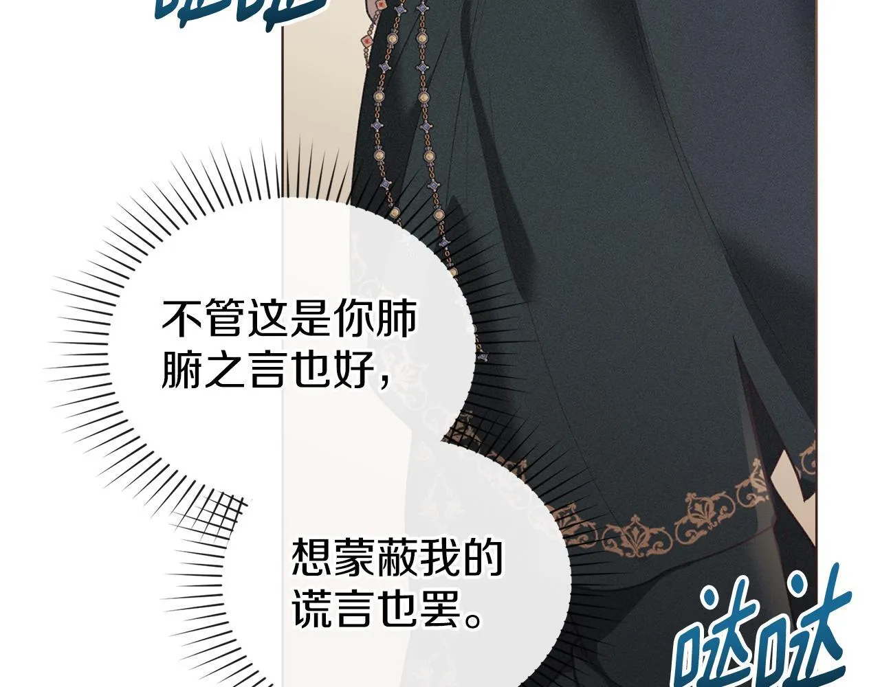 第48话 被困火场 第155页