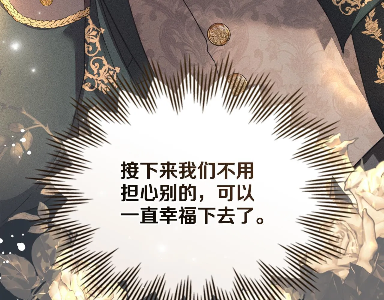第48话 被困火场 第161页