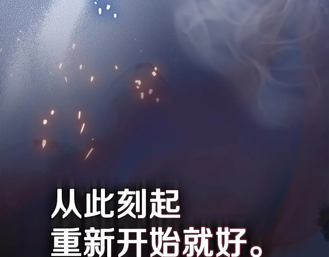 第48话 被困火场 第171页