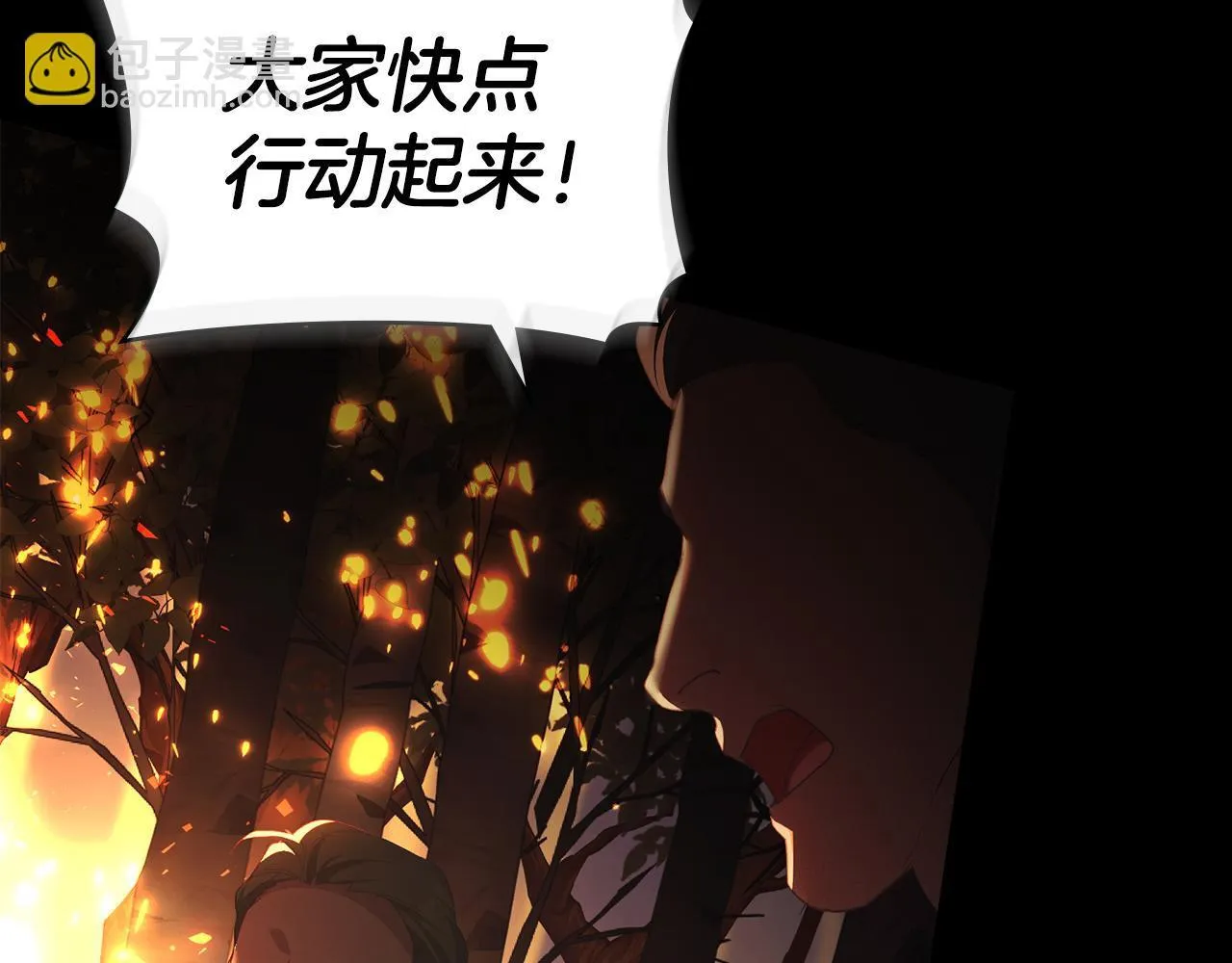 第48话 被困火场 第178页